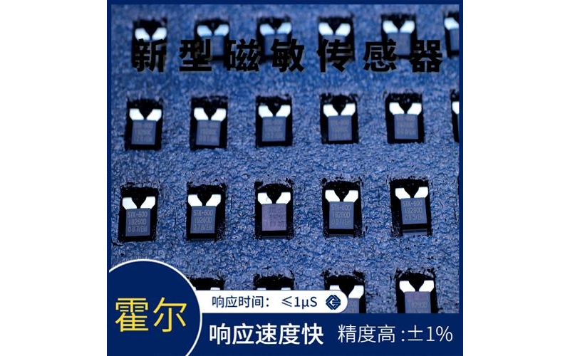 高性能-平衡式霍爾電流傳感器-廠家批發[韋克威]