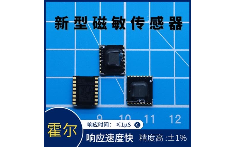 機(jī)載-可編程霍爾電流傳感器-哪家買[韋克威]