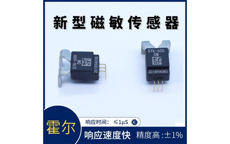 進口-直檢式霍爾電流傳感器-價格[韋克威]