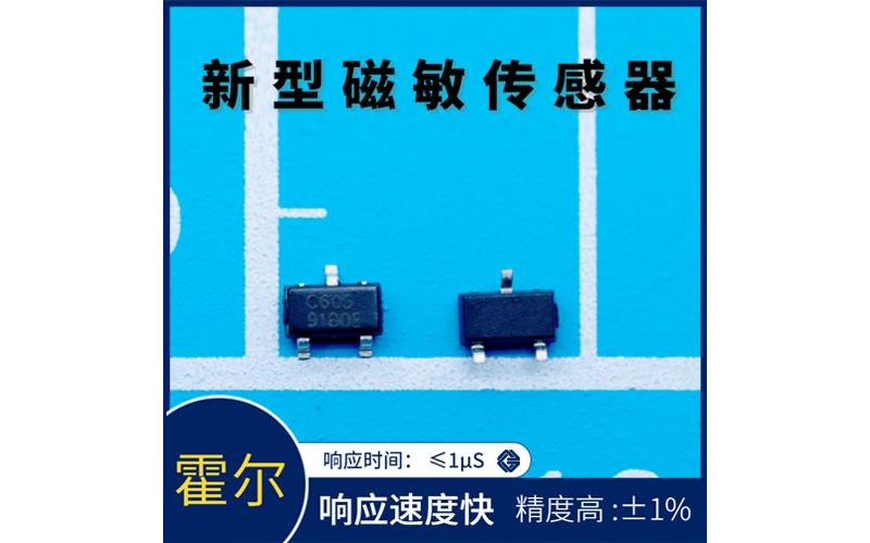 機載-開環式霍爾電流傳感器-哪家買[韋克威]