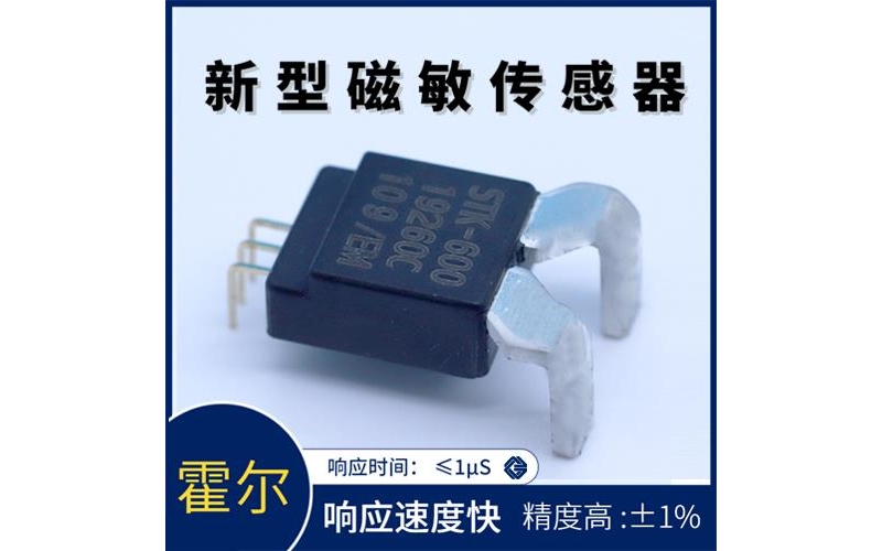 廠家批發-安科瑞霍爾電流傳感器-供應商[韋克威]