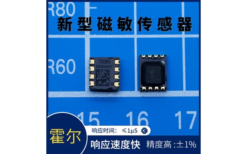 高精度-閉環式霍爾電流傳感器-廠家[韋克威]