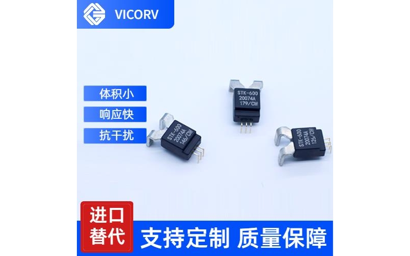 供應(yīng)-電動(dòng)車霍爾電流傳感器-品牌[韋克威]