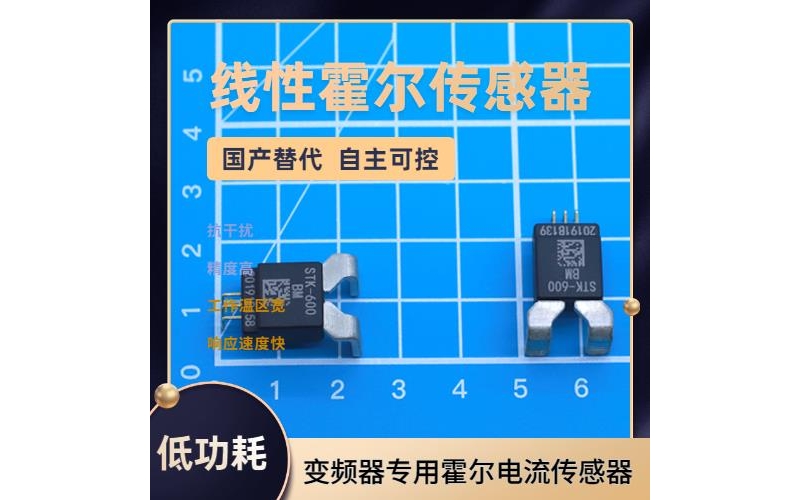 廠家批發-雙極式霍爾電流傳感器-出售[韋克威]
