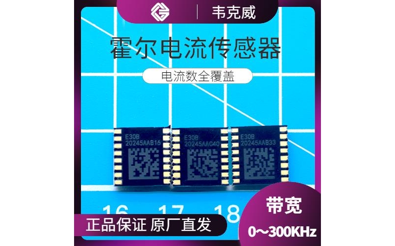 代理-電子式霍爾電流傳感器-價格[韋克威]