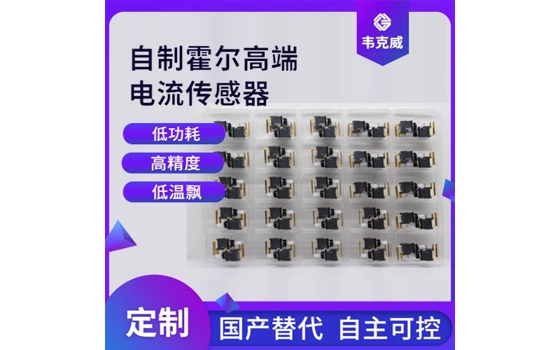 Branded - Large caliber Hall current sensor - Manufacturer supplied [Weikewei]