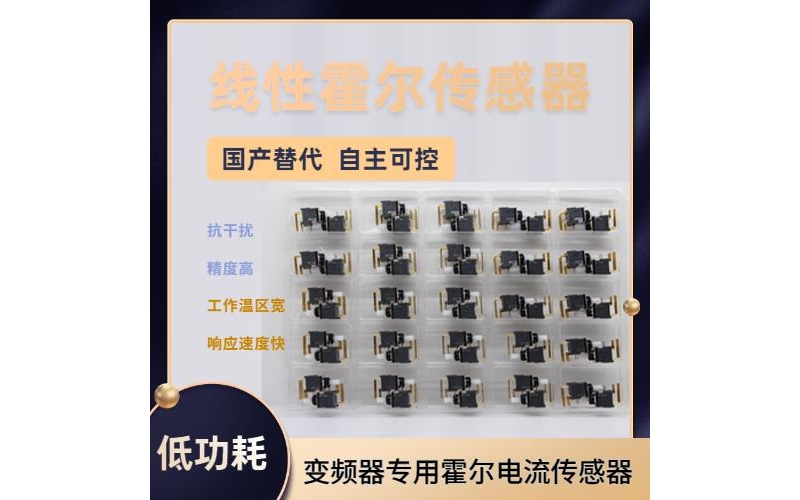 供應-帶夾鉗霍爾電流傳感器-價格[韋克威]