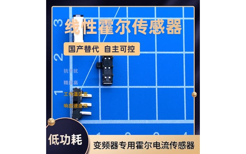 廠家推薦-分流器霍爾電流傳感器-廠家批發[韋克威]