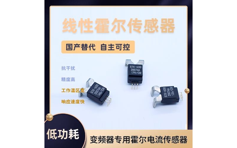具有品牌的-霍爾直流大電流傳感器-出售[韋克威]