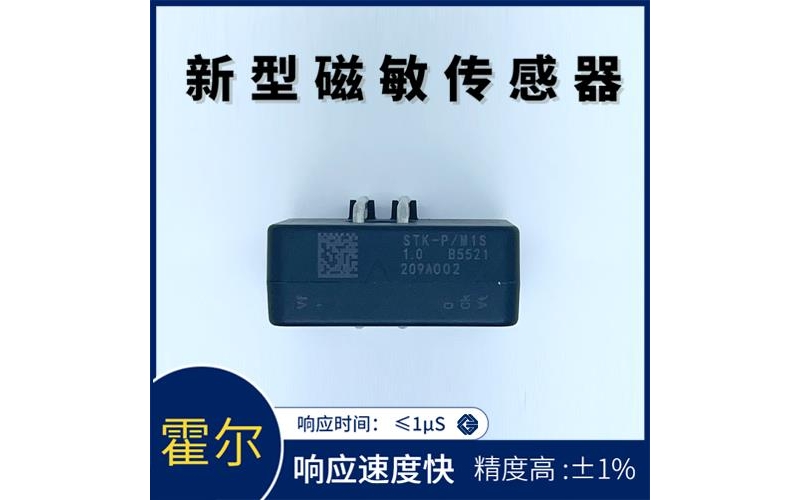 可靠-直檢式霍爾電流傳感器-廠家批發[韋克威]
