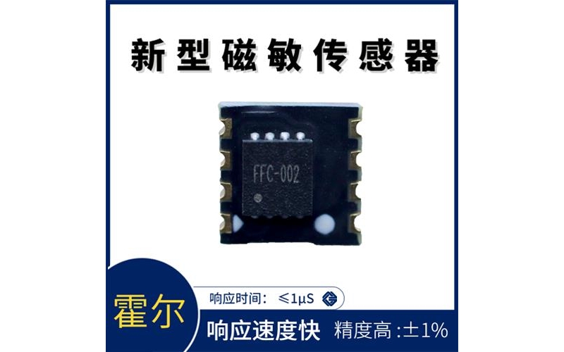 廠家批發-霍爾閉環漏電流傳感器-廠商[韋克威]