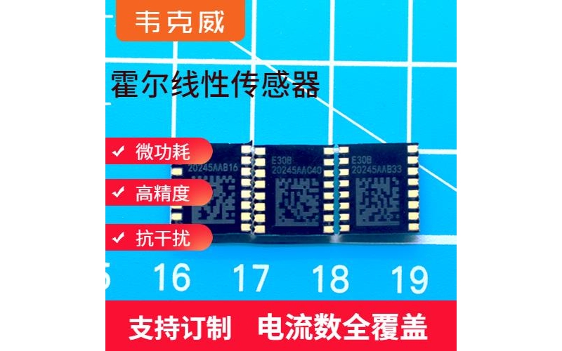 生產-大口徑霍爾電流傳感器-出售[韋克威]