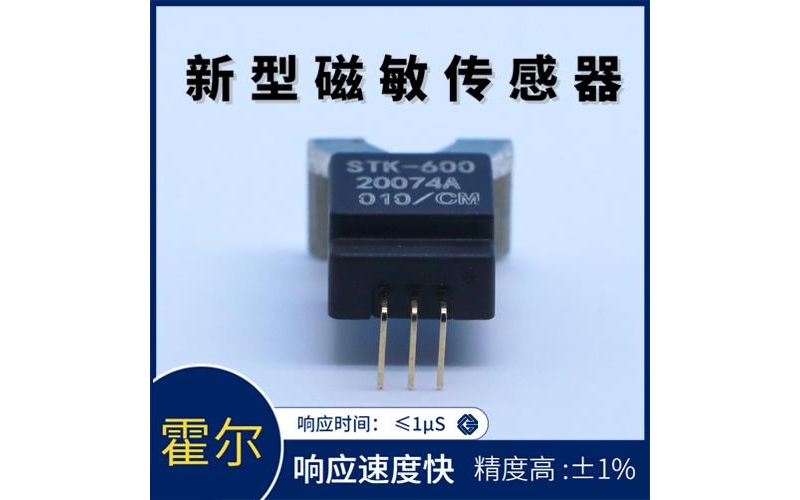 機(jī)載-閉環(huán)式霍爾電流傳感器-供應(yīng)商[韋克威]