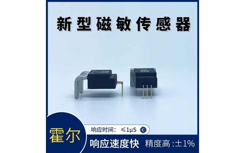 機載-大口徑霍爾電流傳感器-廠家供貨[韋克威]