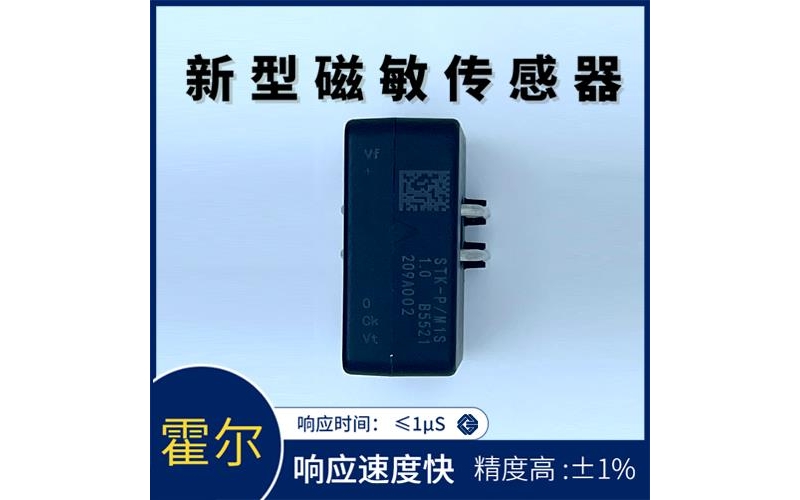 具有品牌的-平衡式霍爾電流傳感器-廠家批發[韋克威]