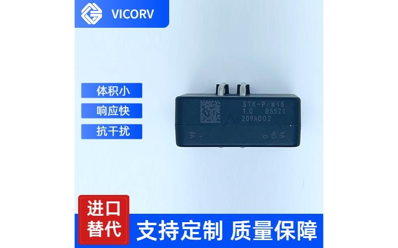 高精度-電流型霍爾電流傳感器-供應商[韋克威]