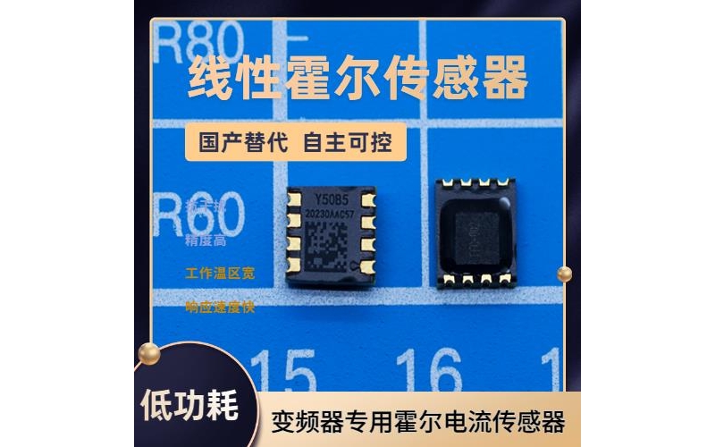 可靠-閉關式霍爾電流傳感器-供應商[韋克威]