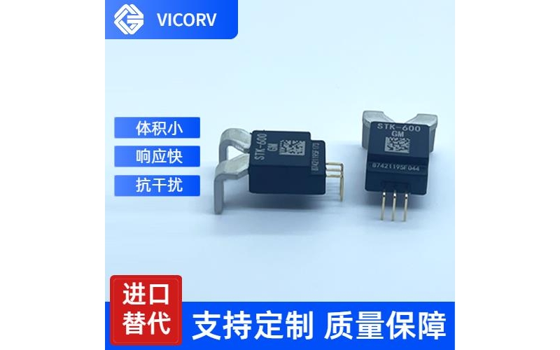 生產(chǎn)-雙通道霍爾電流傳感器-供應(yīng)商[韋克威]