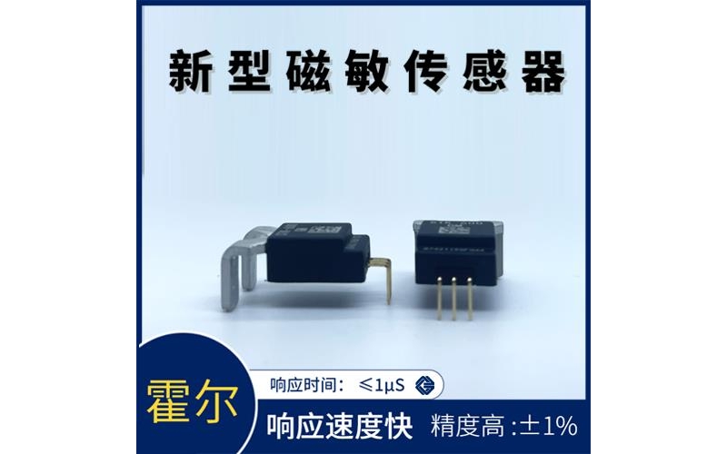 代理-零磁通霍爾電流傳感器-廠商[韋克威]