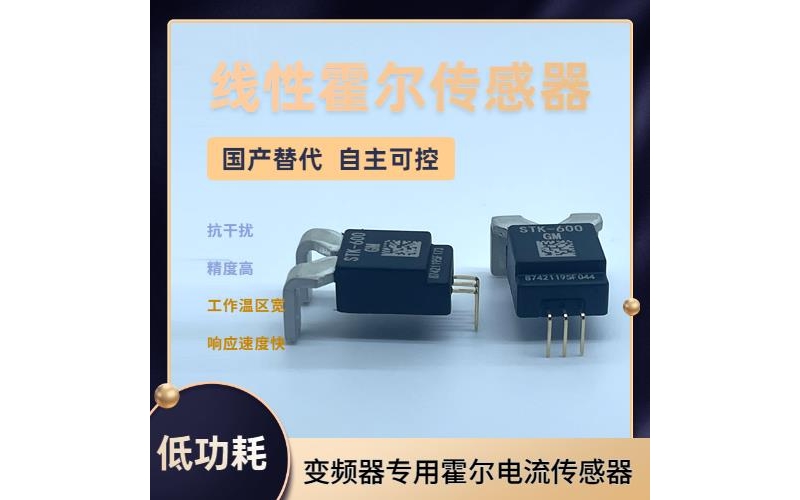 代理-質(zhì)量好霍爾電流傳感器-廠家[韋克威]