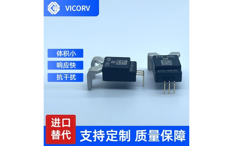 供應-電子式霍爾電流傳感器-廠商[韋克威]