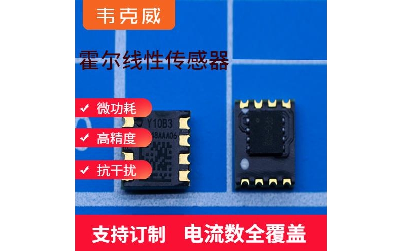 品質好-市場上霍爾電流傳感器-出售[韋克威]