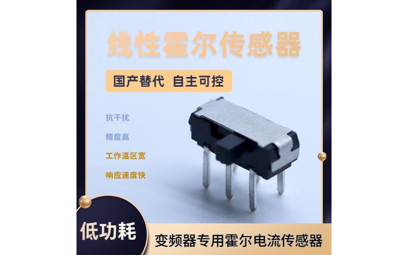 廠家推薦-霍爾直流大電流傳感器-代理商[韋克威]