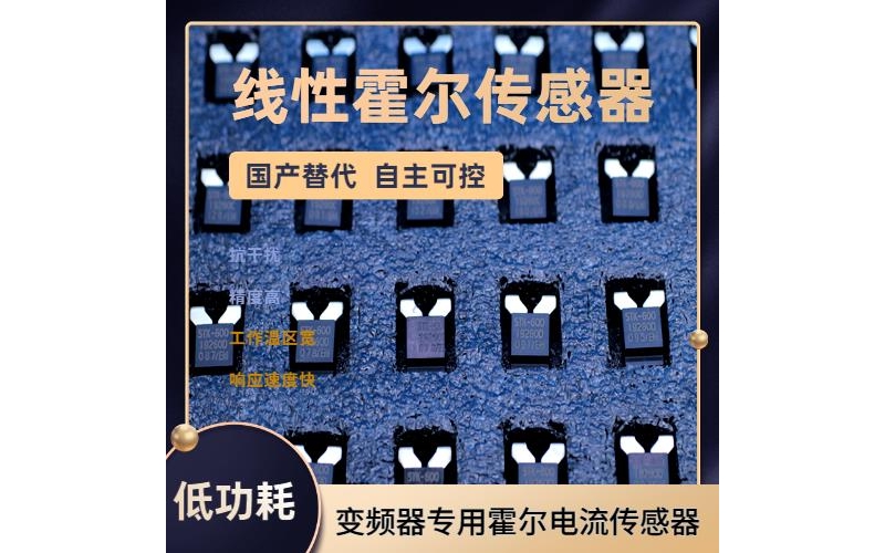 高精度-閉關式霍爾電流傳感器-廠家供貨[韋克威]