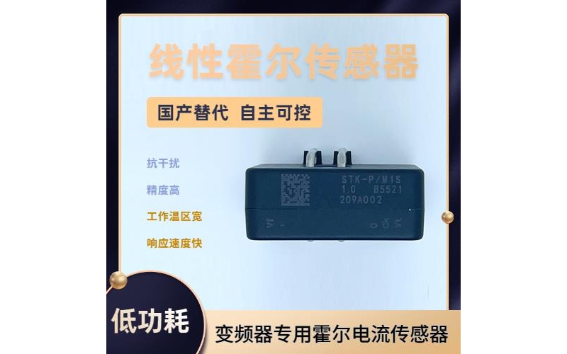 Good quality - Dual channel Hall current sensor - Manufacturer wholesale [Weikewei]