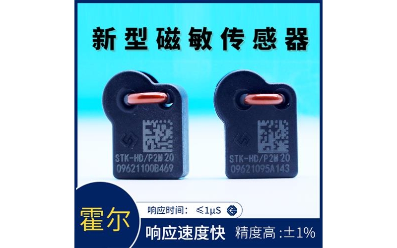 品質好-逆變器霍爾電流傳感器-供應商[韋克威]