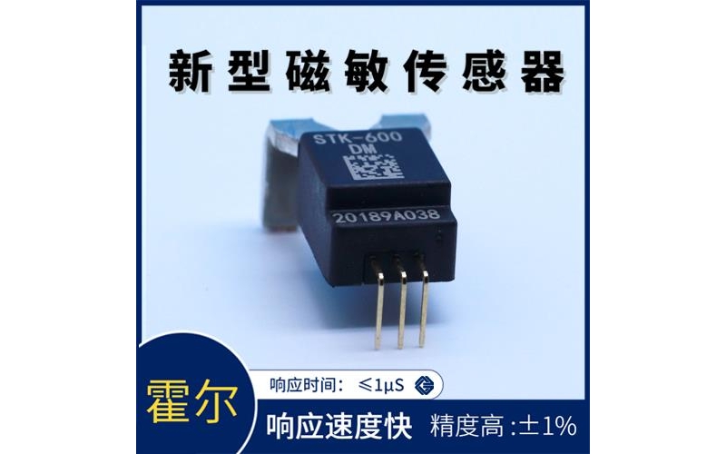 廠家供應-開合式霍爾電流傳感器-公司[韋克威]