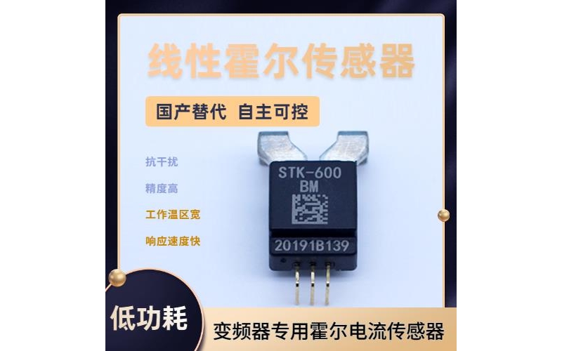 品質好-質量好霍爾電流傳感器-代理商[韋克威]