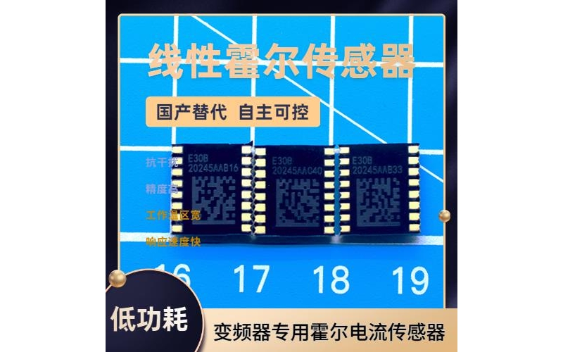 可靠-開口型霍爾電流傳感器-價格[韋克威]