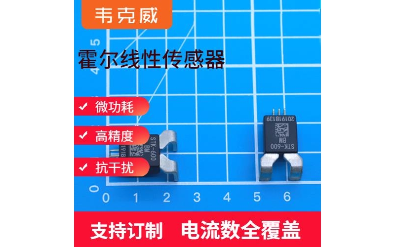 廠家推薦-分流器霍爾電流傳感器-廠商[韋克威]