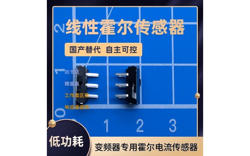 可靠-可開合霍爾電流傳感器-廠家[韋克威]