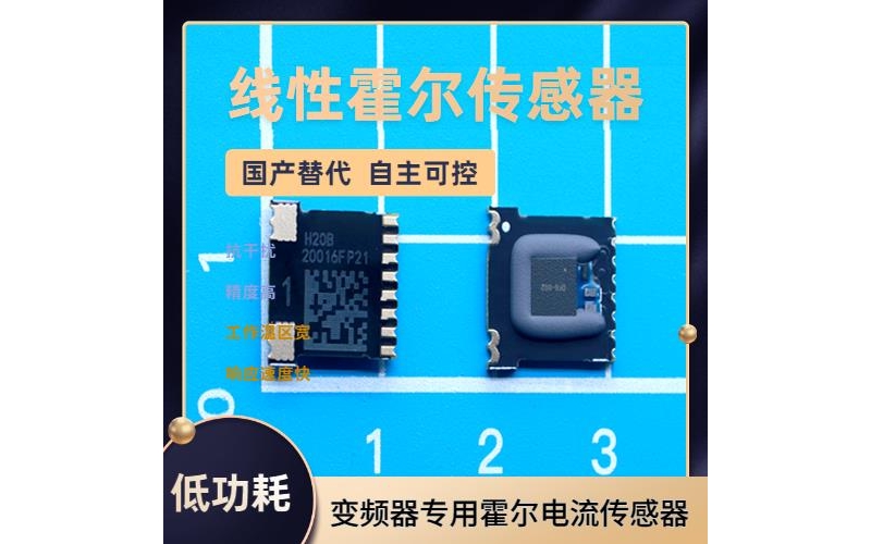 進(jìn)口-霍爾直流大電流傳感器-品牌[韋克威]