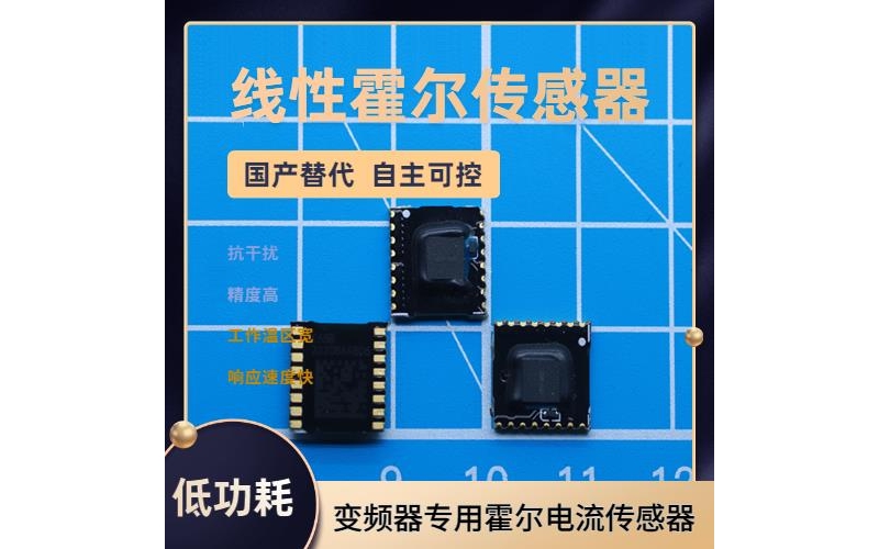 高精度-直測式霍爾電流傳感器-品牌[韋克威]