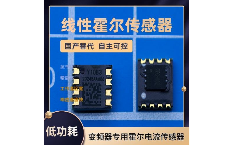機載-超精密霍爾電流傳感器-廠家批發[韋克威]