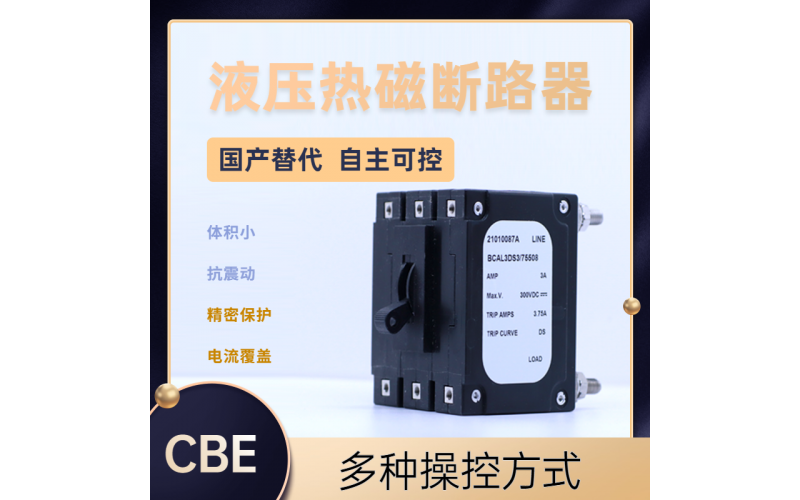 高性能斷路器
