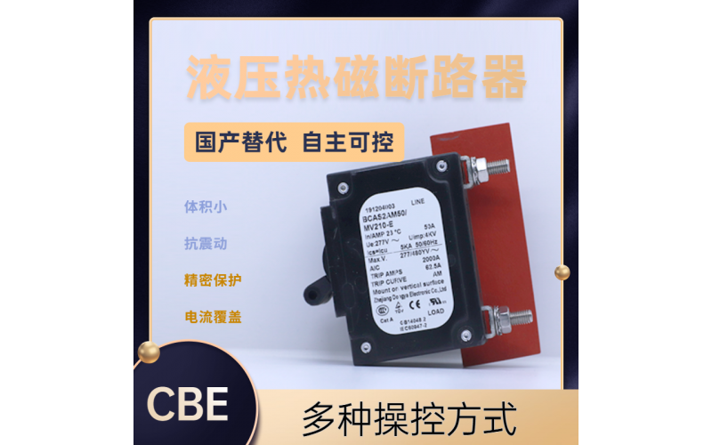 高性能斷路器